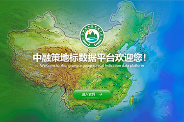 北京中融策地标数据平台正式上线